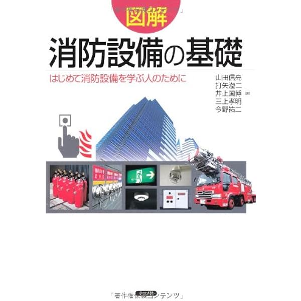 Amazon.co.jp: 図解 冷凍設備の基礎 : 鈴木輝明: Japanese Books